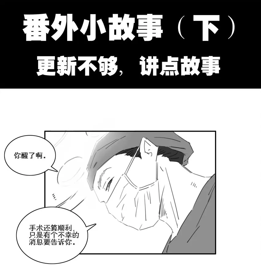 1709 番外小故事（下） 第1页