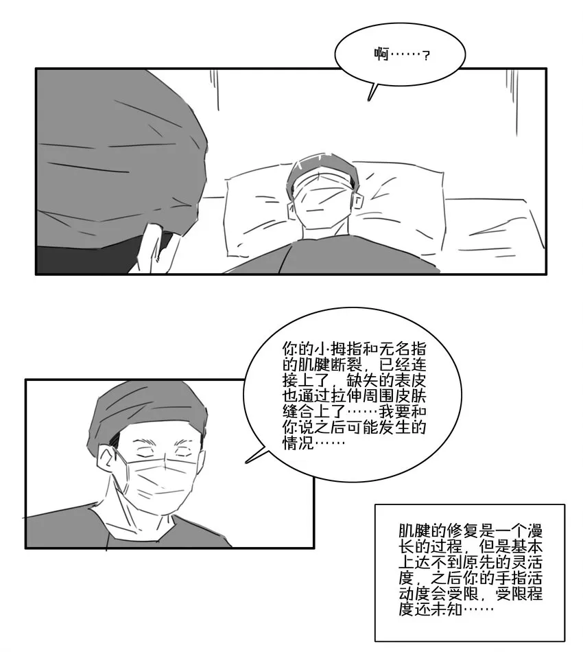 1709 番外小故事（下） 第2页