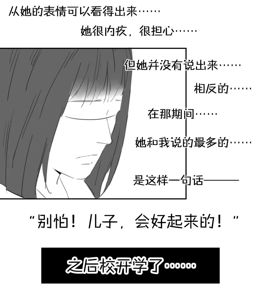 1709 番外小故事（下） 第5页