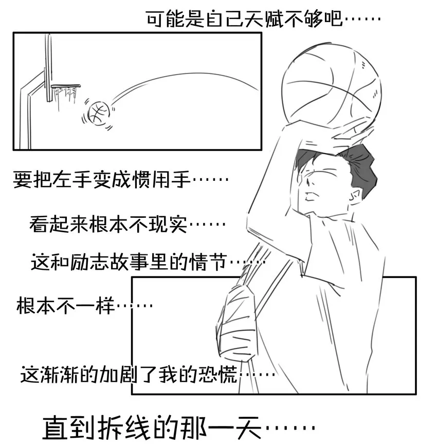 1709 番外小故事（下） 第7页