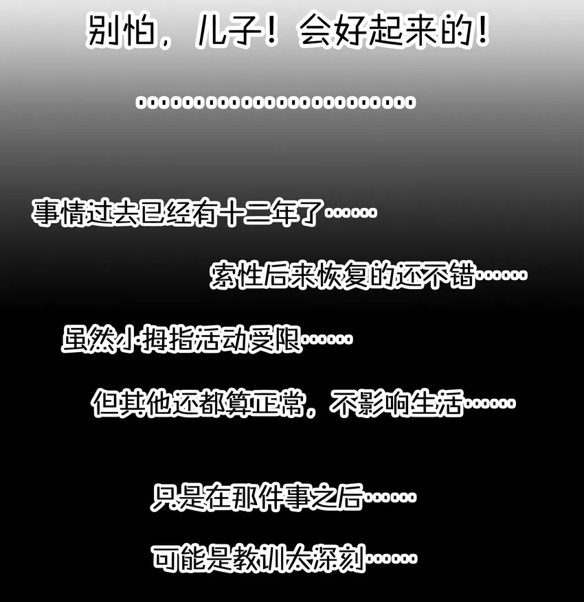 1709 番外小故事（下） 第10页