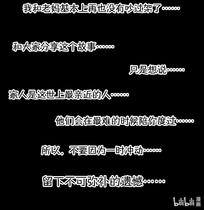 1709 番外小故事（下） 第11页