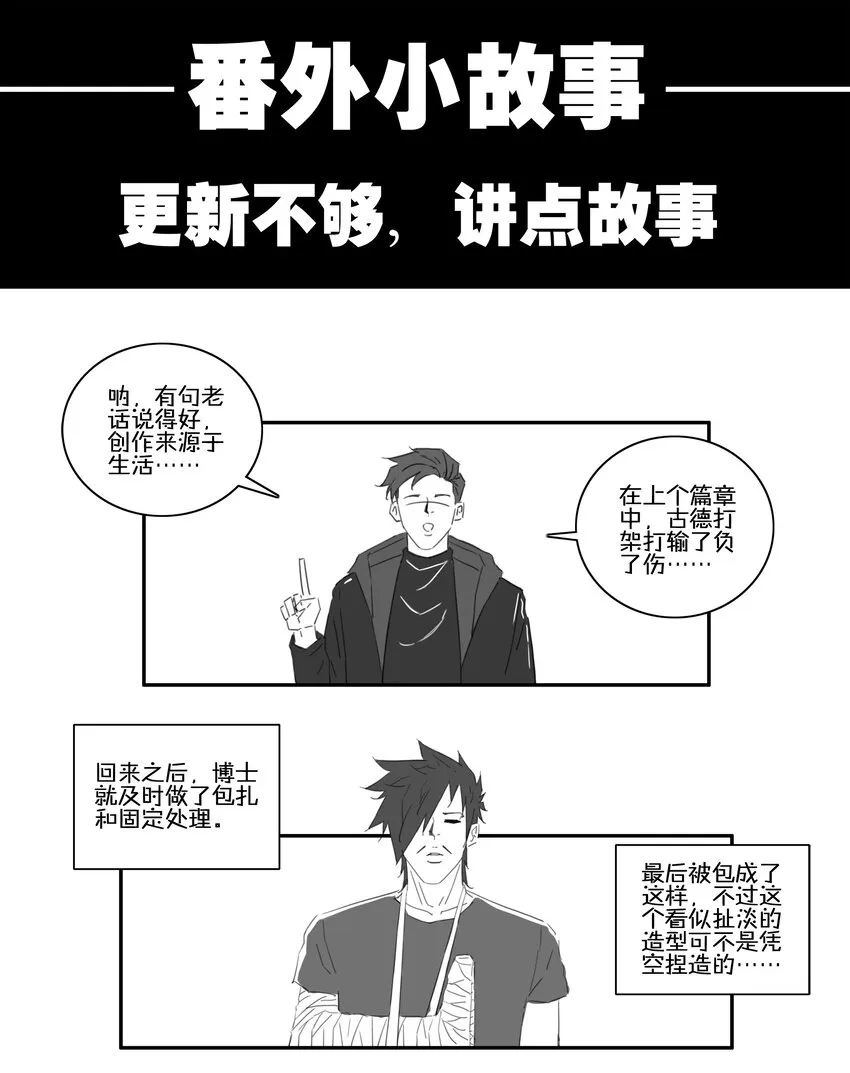 1708 番外小故事（上） 第1页