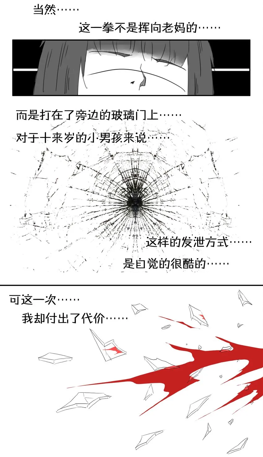 1708 番外小故事（上） 第3页