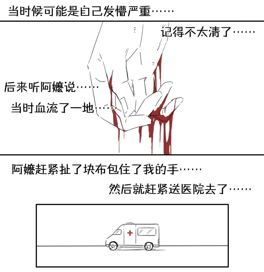 1708 番外小故事（上） 第4页