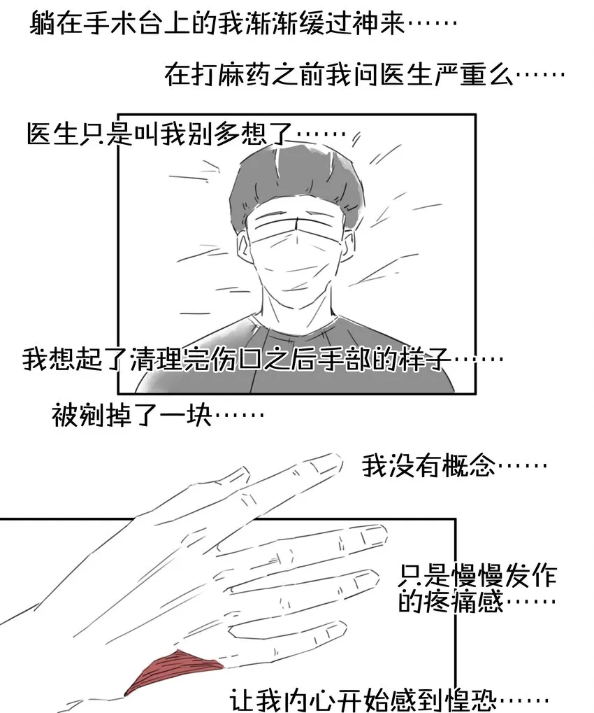 1708 番外小故事（上） 第5页