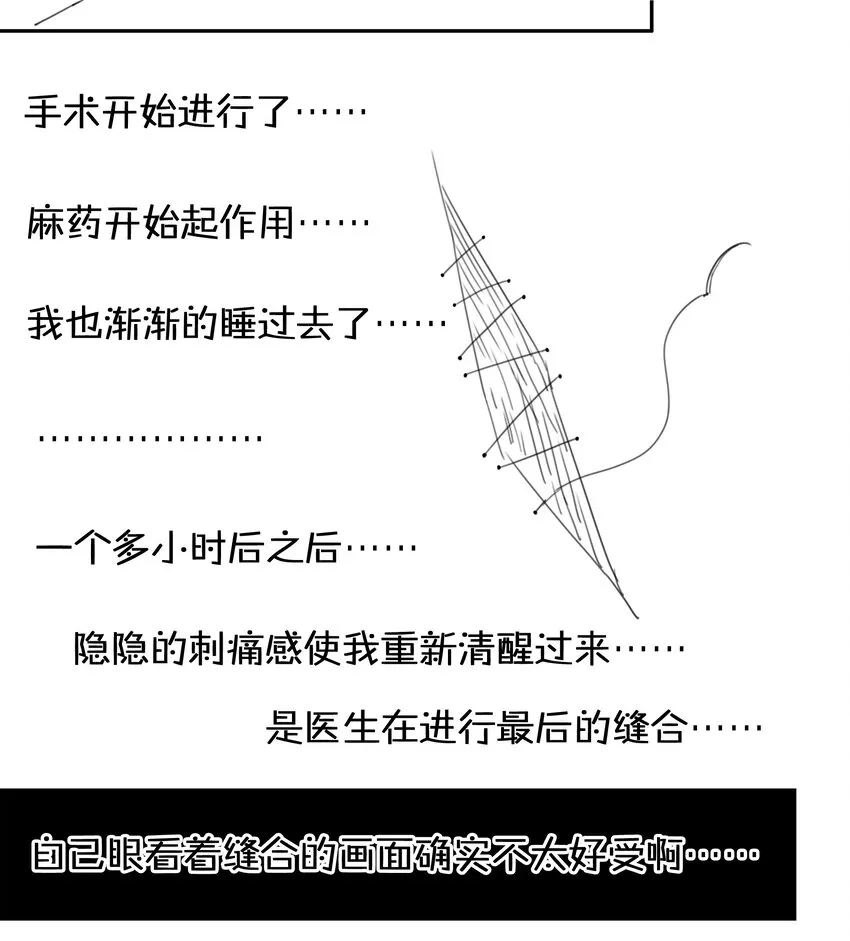 1708 番外小故事（上） 第6页
