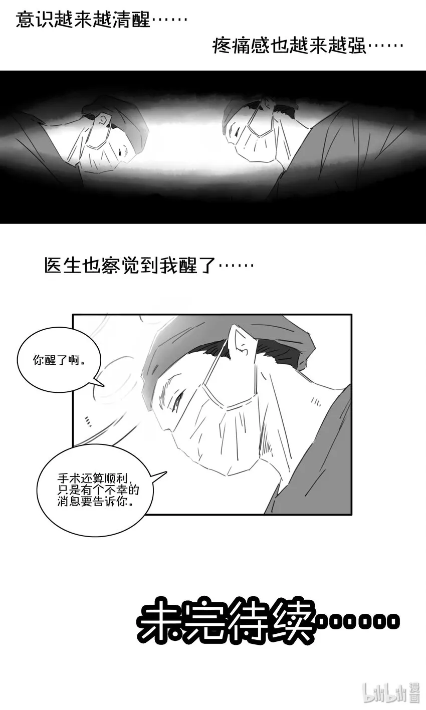 1708 番外小故事（上） 第7页