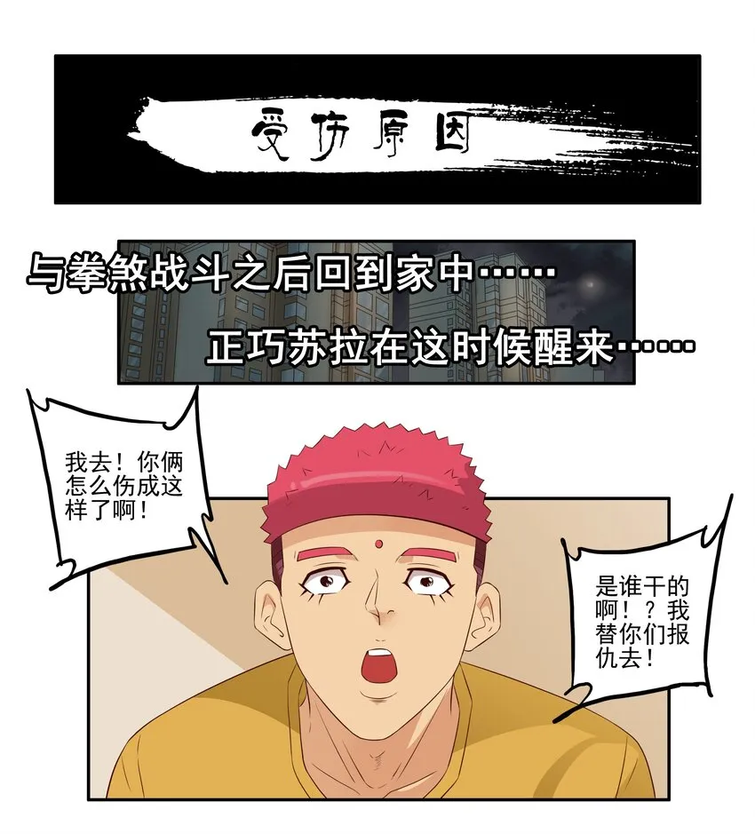 1703 受伤原因 第1页