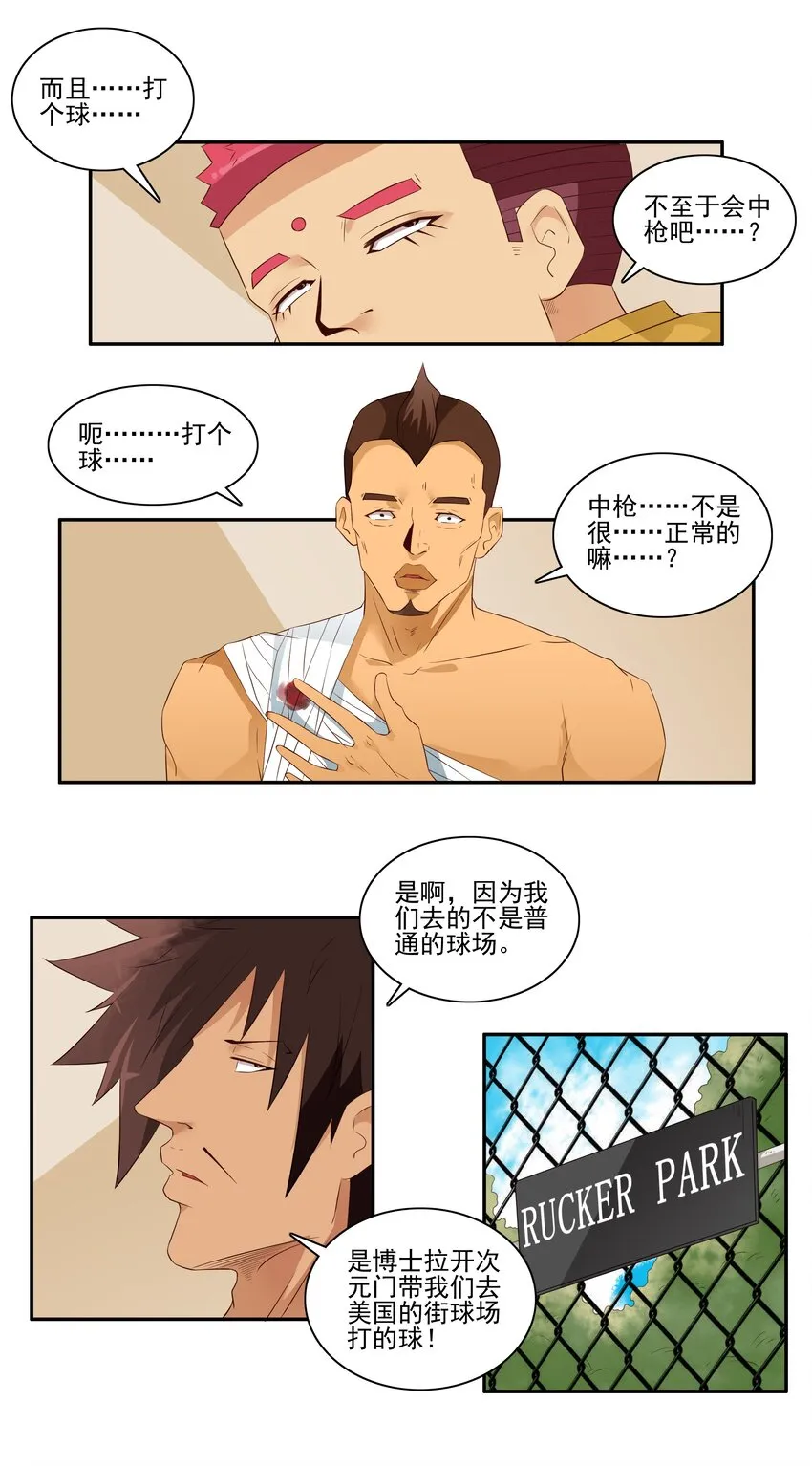 1703 受伤原因 第3页