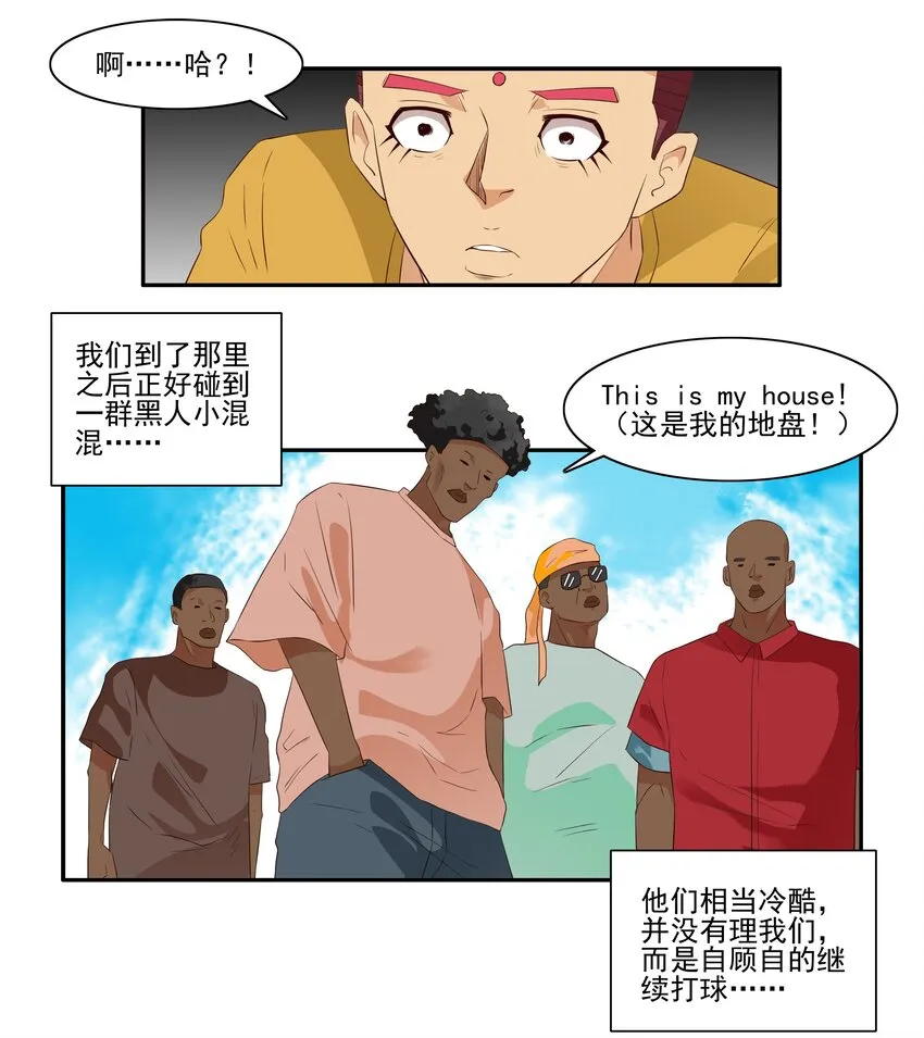 1703 受伤原因 第4页