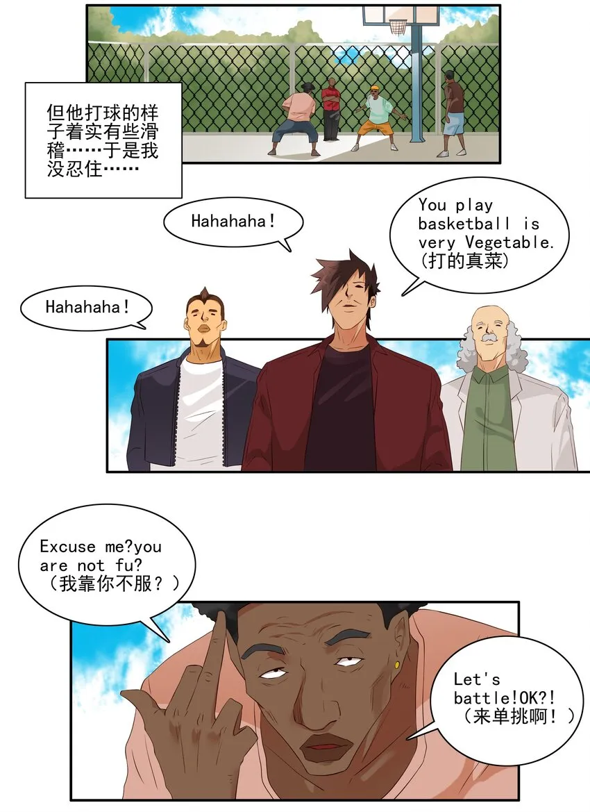 1703 受伤原因 第5页