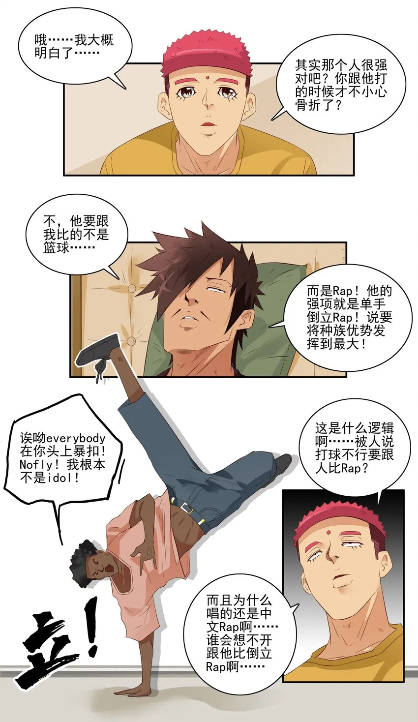 1703 受伤原因 第6页