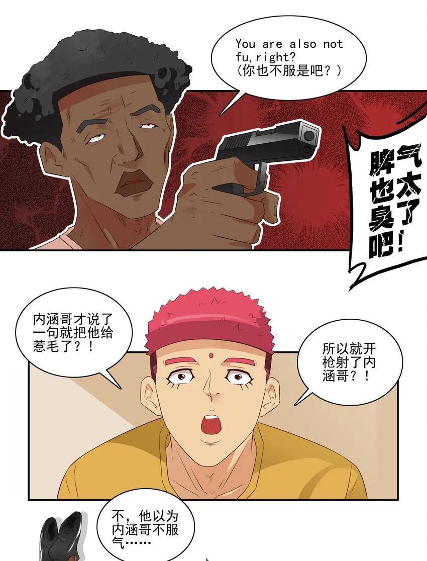 1703 受伤原因 第8页