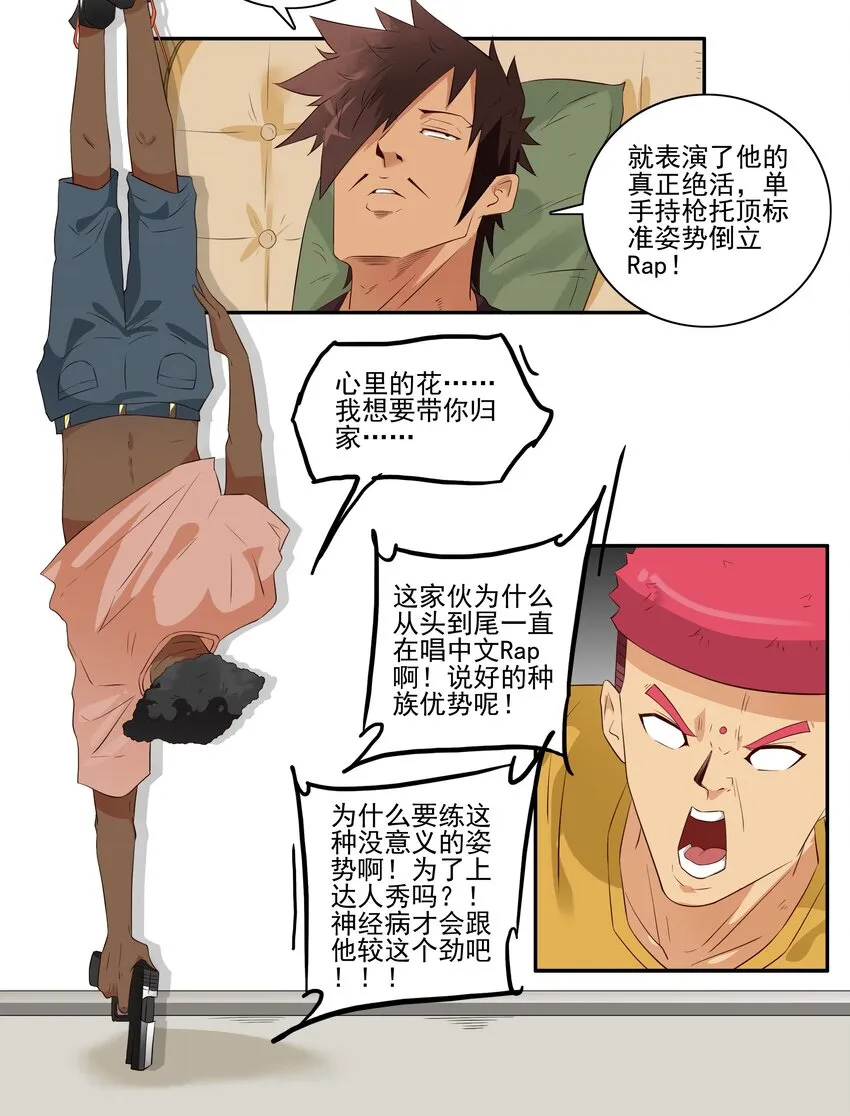 1703 受伤原因 第9页