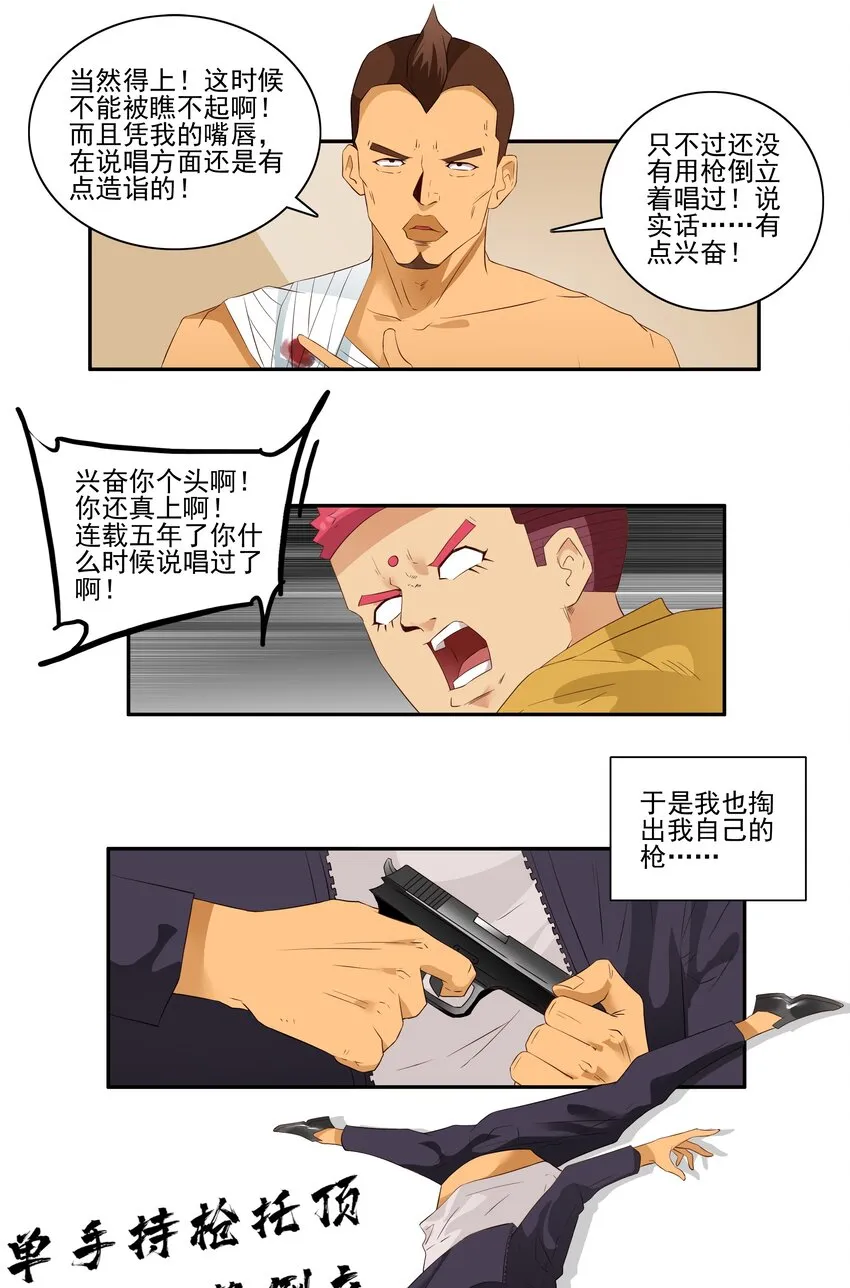 1703 受伤原因 第10页