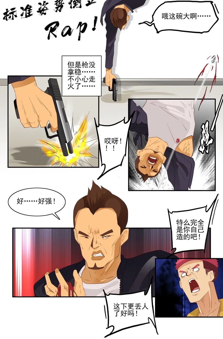 1703 受伤原因 第11页