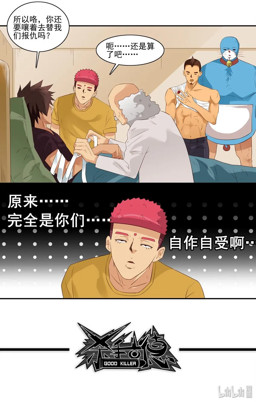 1703 受伤原因 第12页
