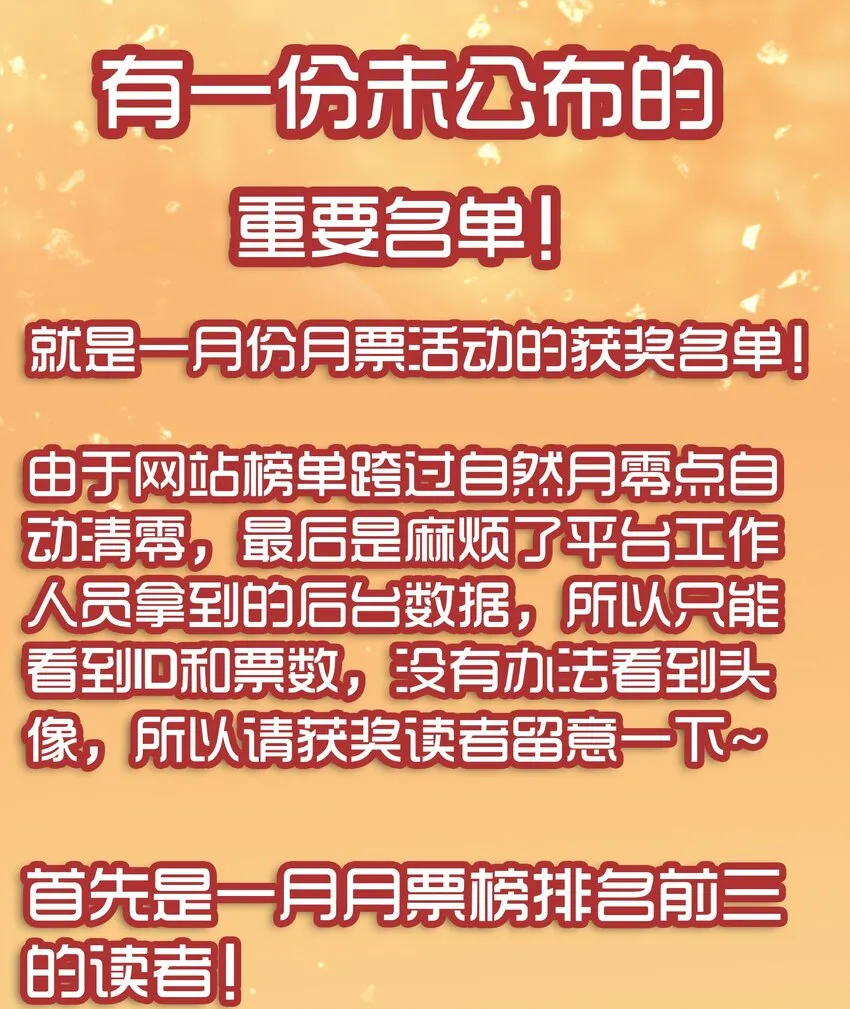 1700 一千七百话纪念 第2页