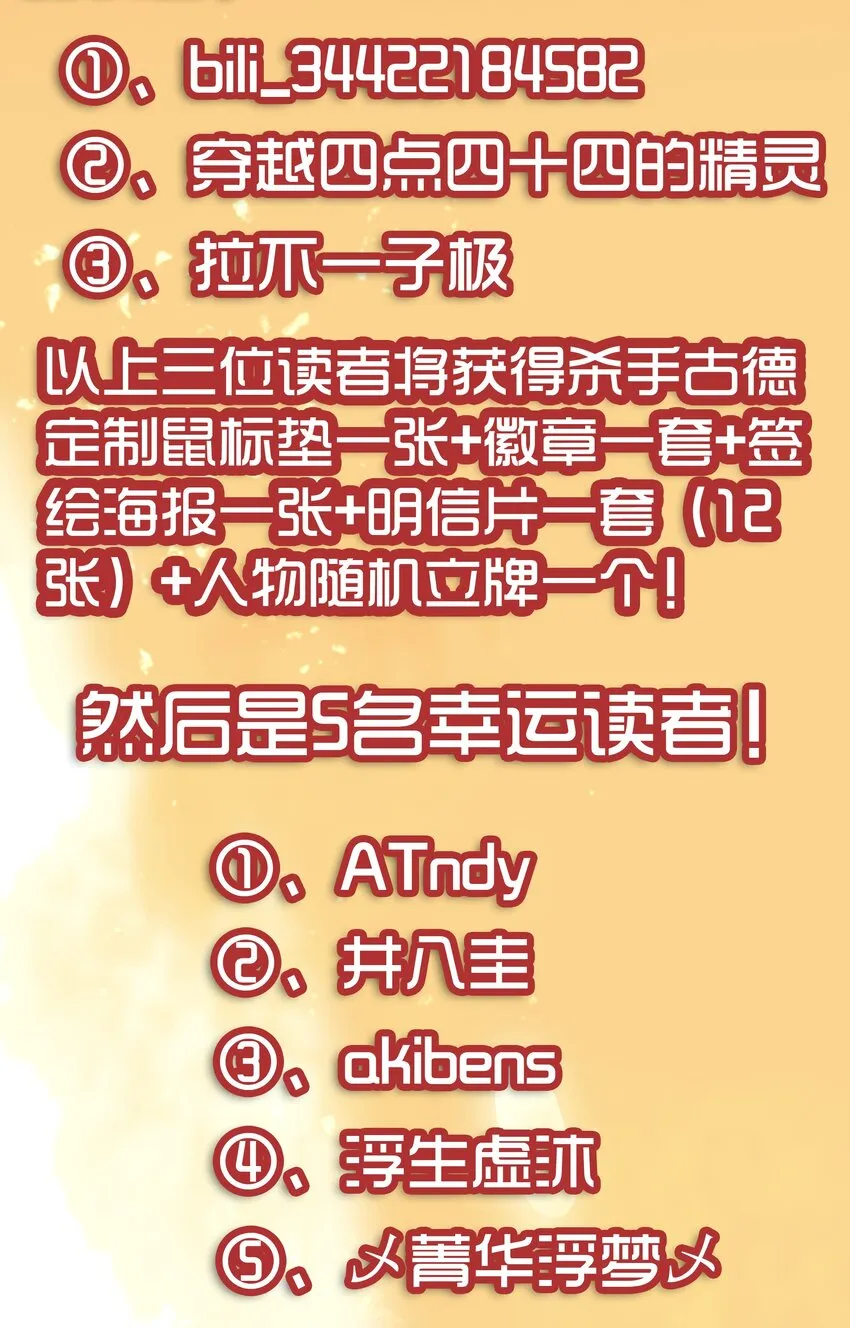 1700 一千七百话纪念 第3页