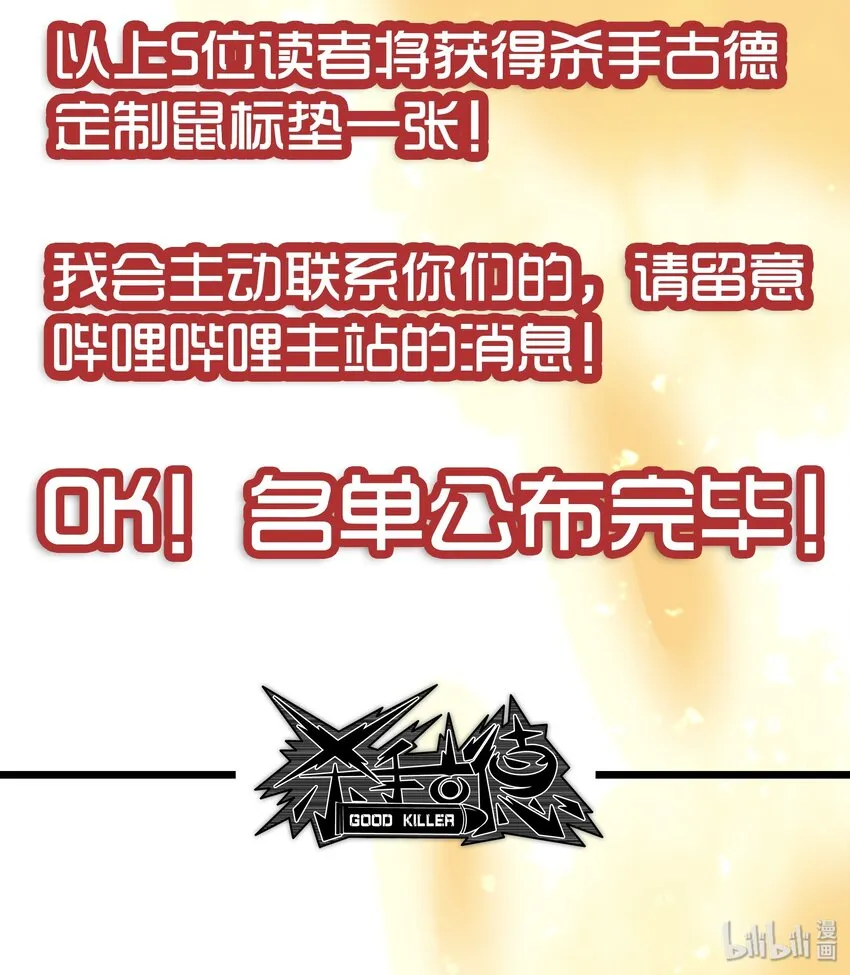 1700 一千七百话纪念 第4页