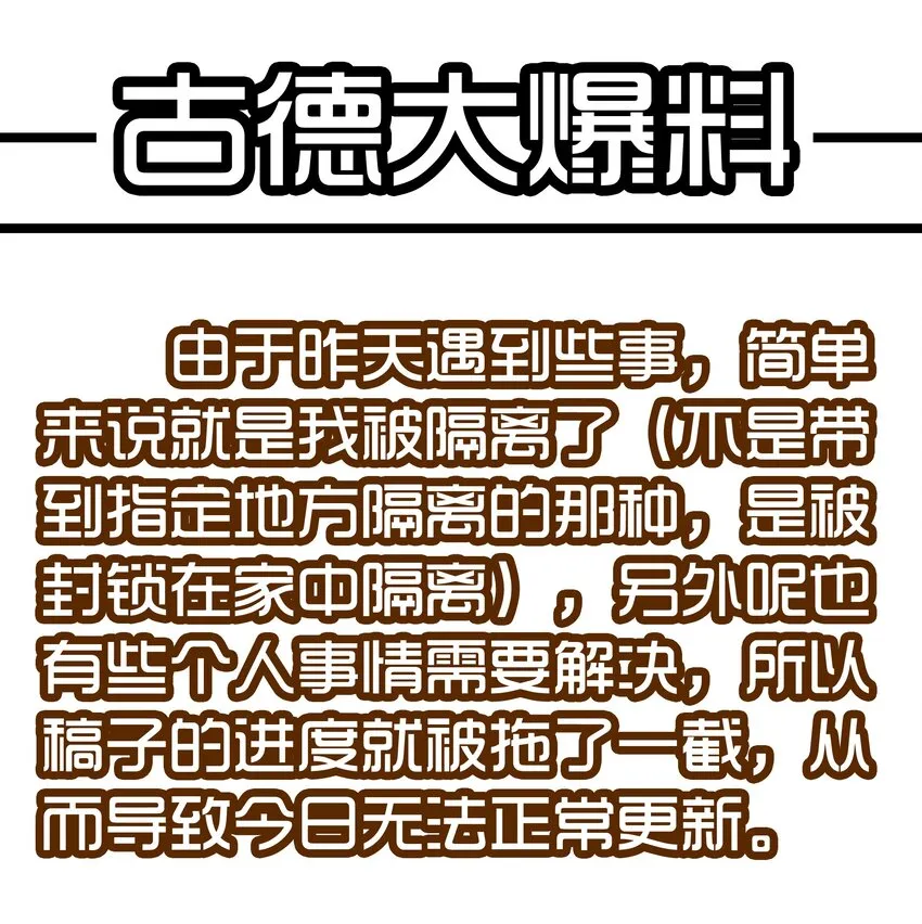 1697 古德大爆料 第1页