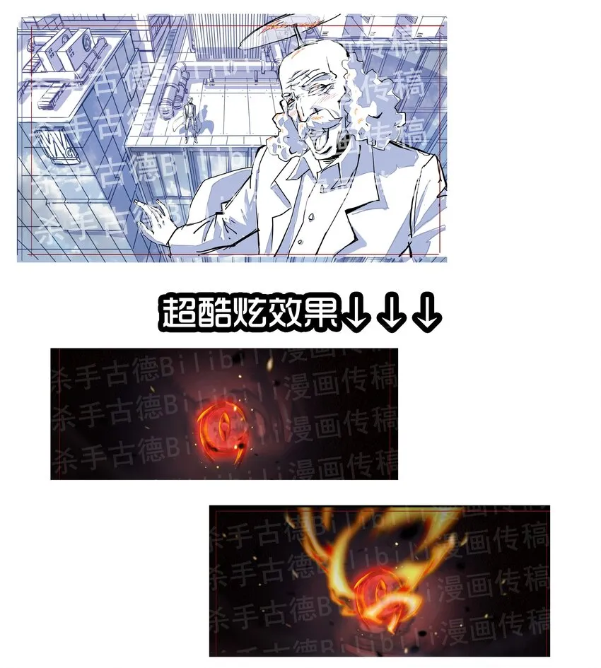 1697 古德大爆料 第4页