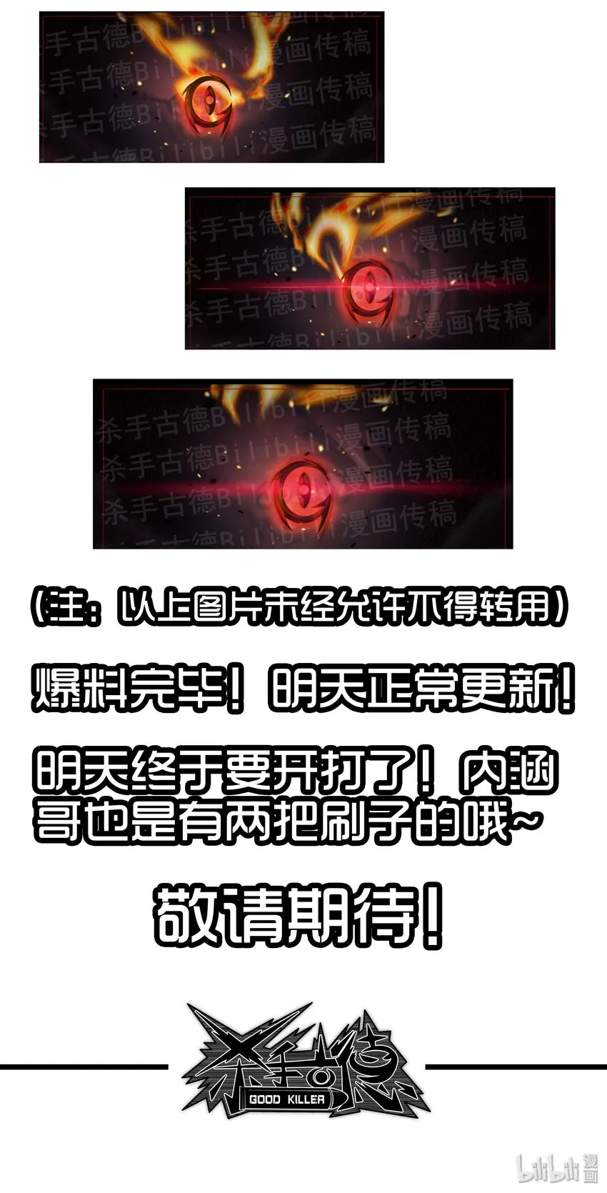 1697 古德大爆料 第5页
