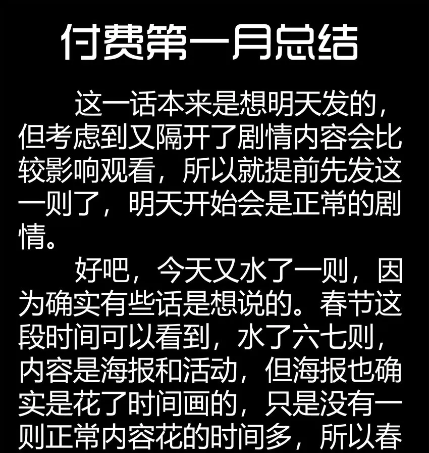 1690 付费第一月总结 第1页