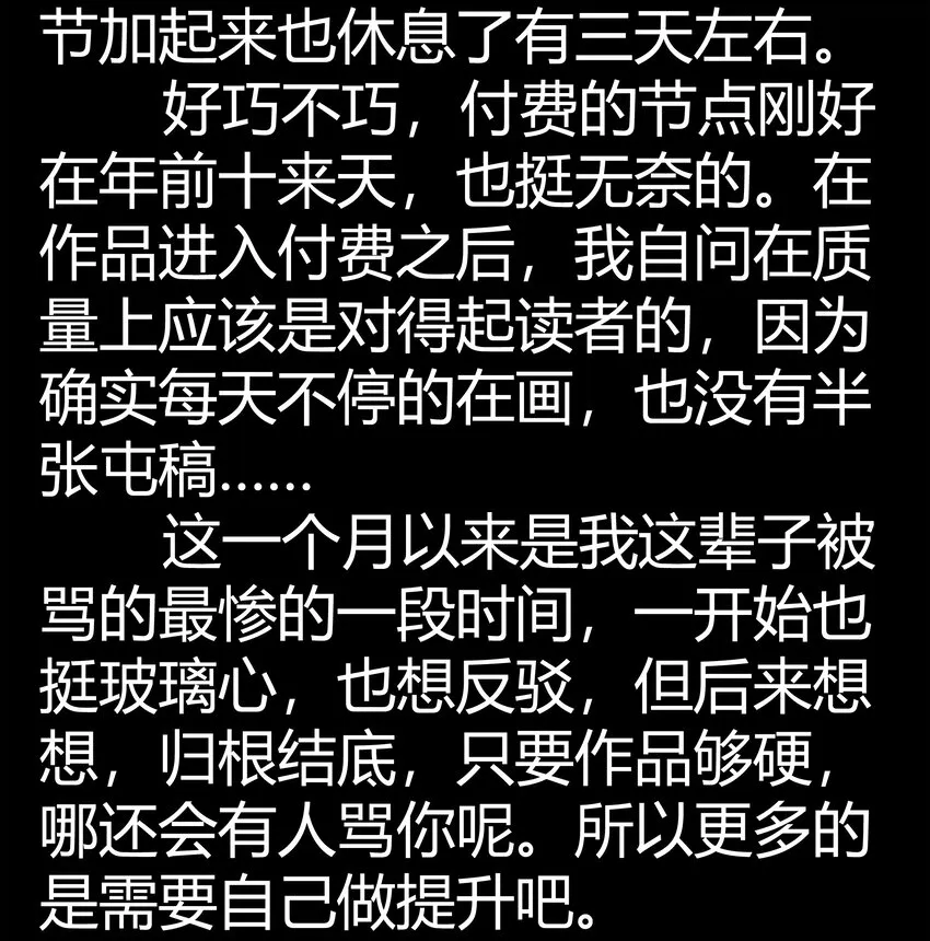 1690 付费第一月总结 第2页