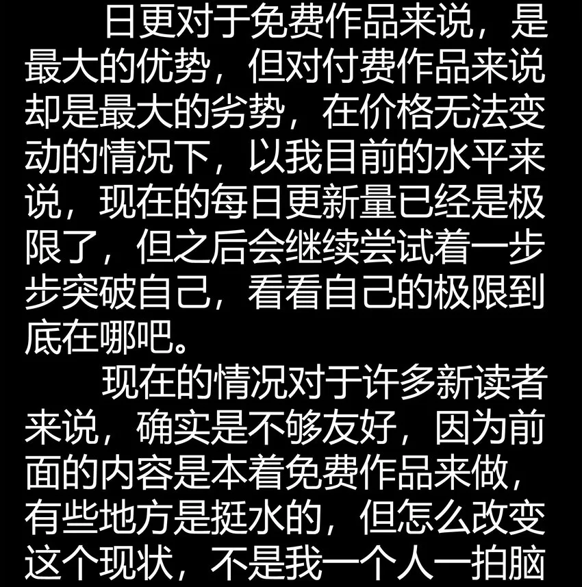 1690 付费第一月总结 第3页