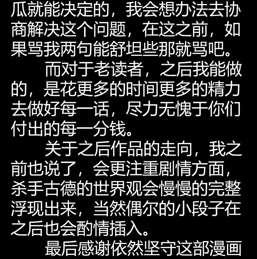 1690 付费第一月总结 第4页