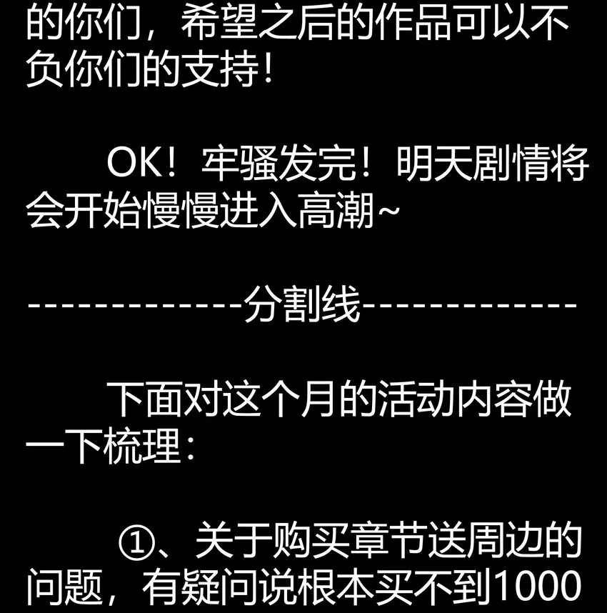 1690 付费第一月总结 第5页