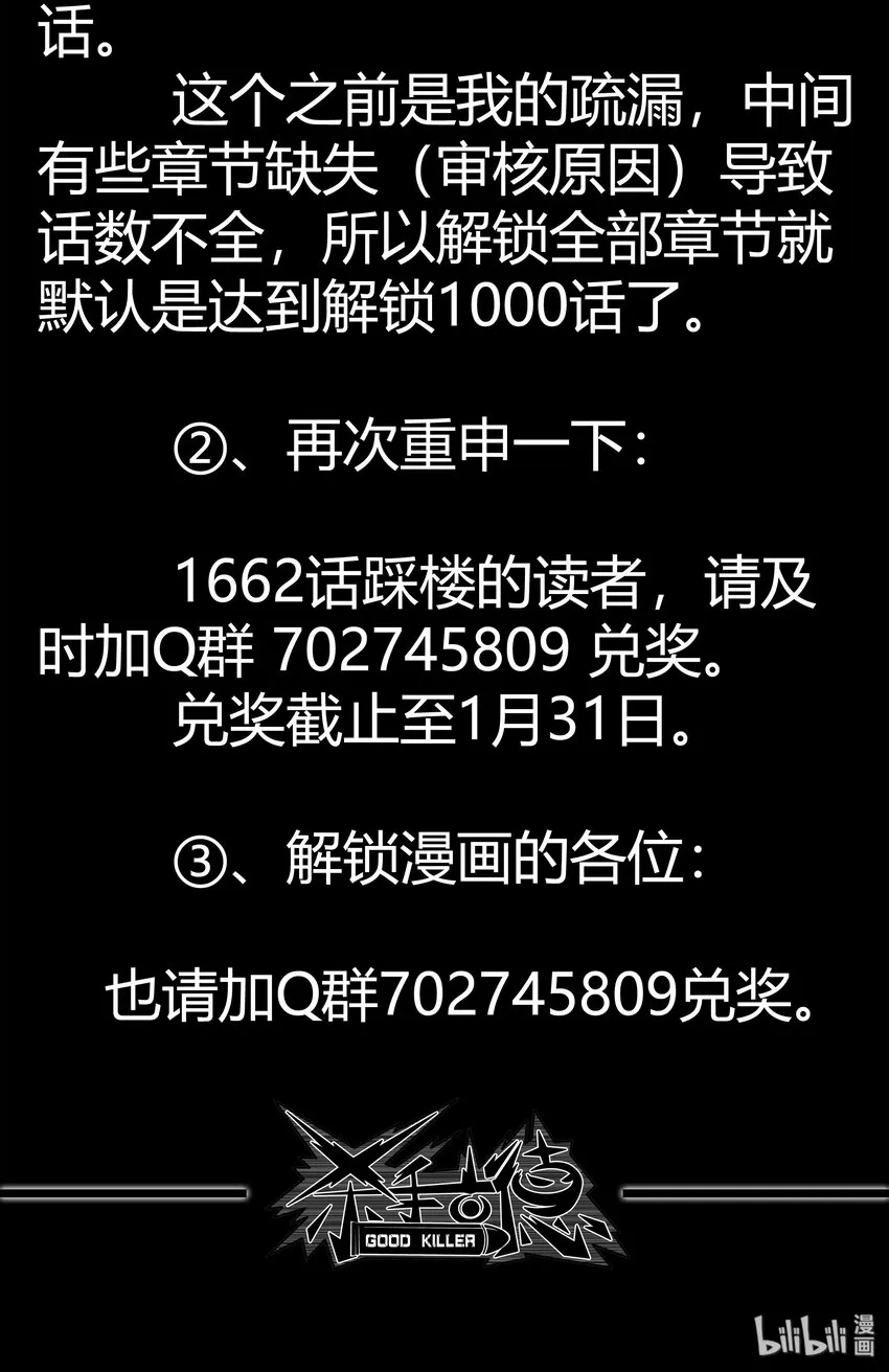 1690 付费第一月总结 第6页
