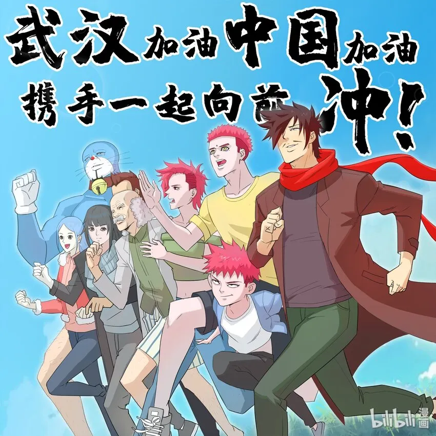 1686 武汉加油中国加油 第1页