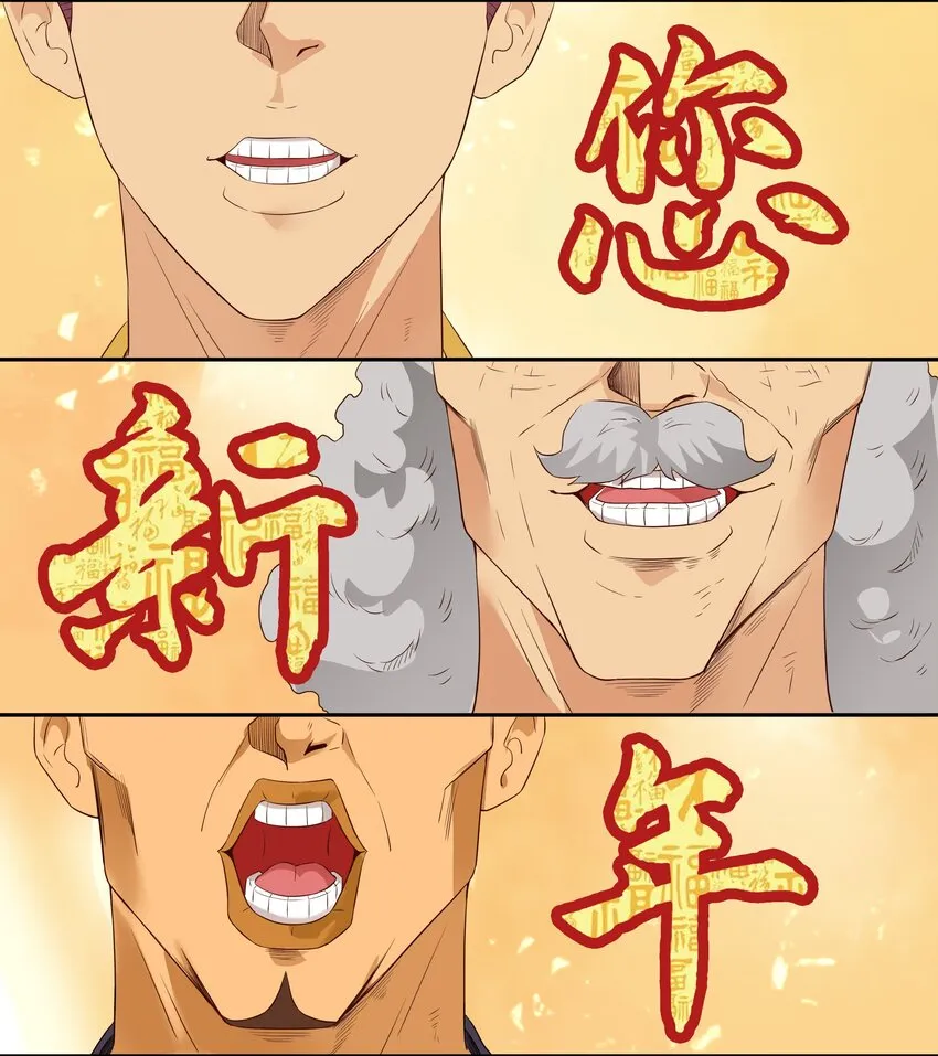 1685 2020新春贺语 第2页