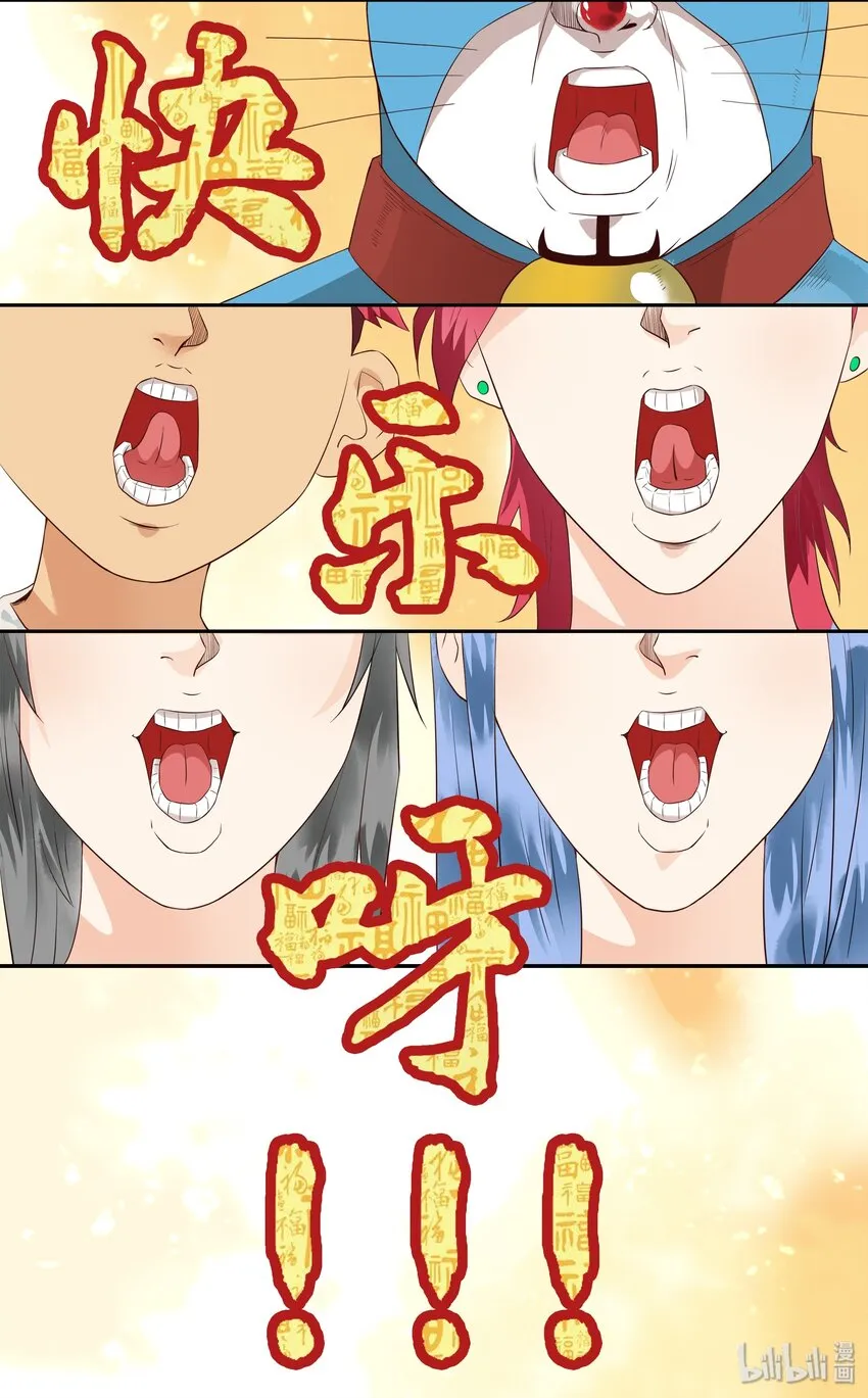 1685 2020新春贺语 第3页