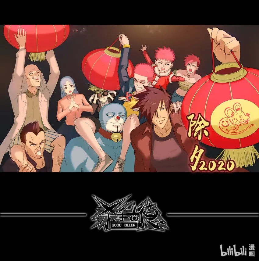 1684 2020除夕夜 第1页