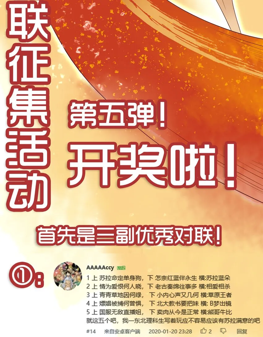 1683 春联活动第五弹公示 第2页
