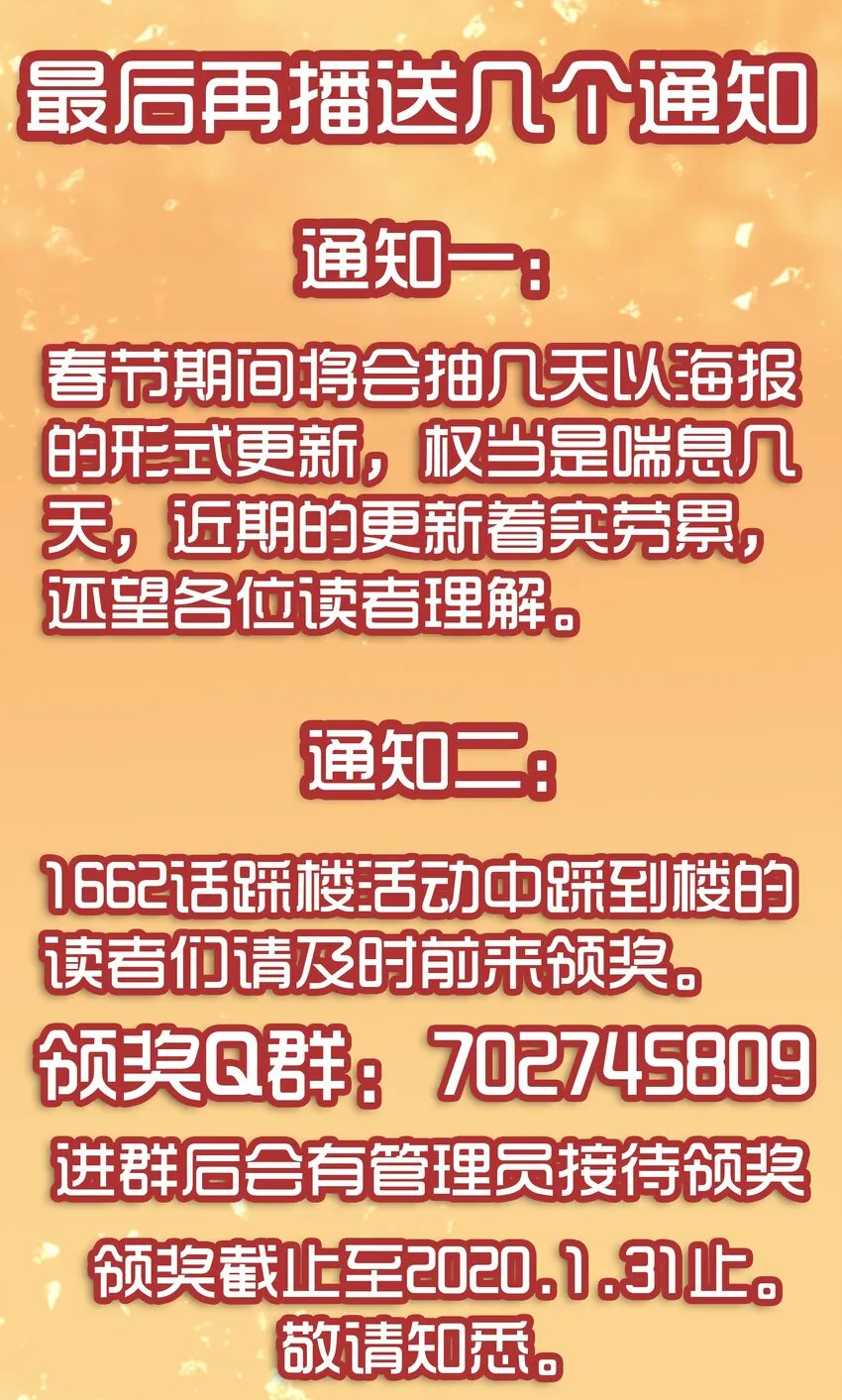 1683 春联活动第五弹公示 第5页
