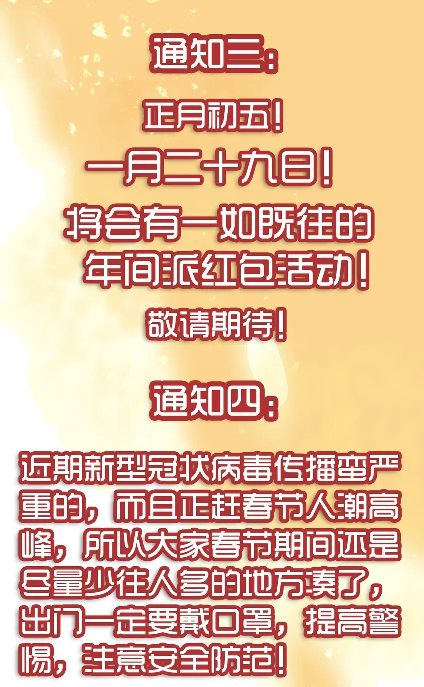 1683 春联活动第五弹公示 第6页