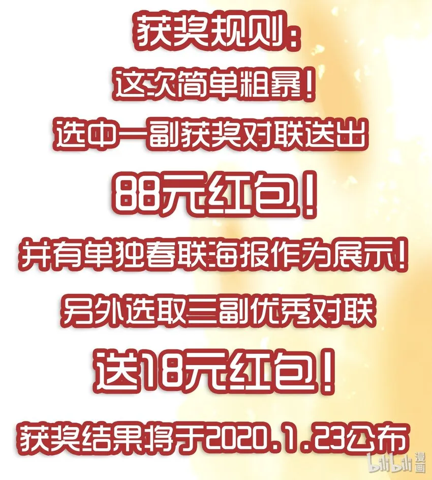 1680 春联征集活动第五弹 第3页