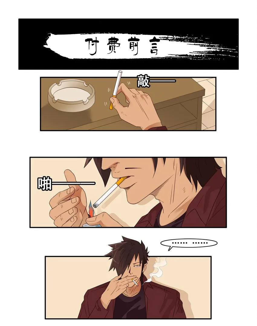 1669 付费前言 第1页