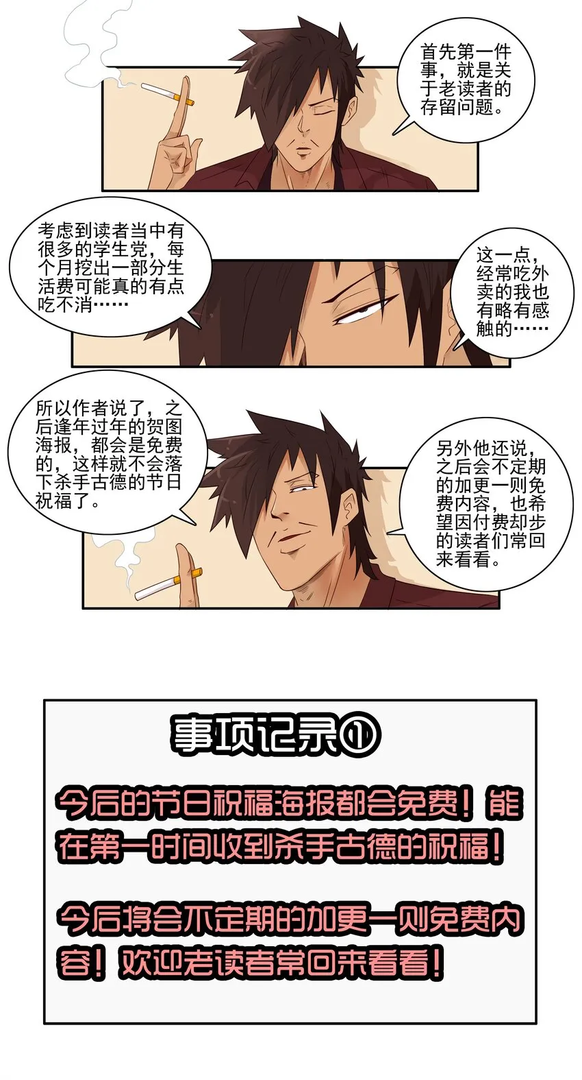 1669 付费前言 第3页