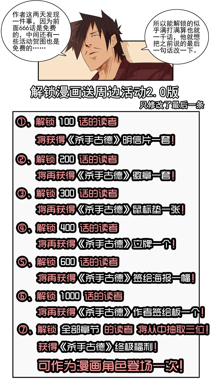 1669 付费前言 第6页