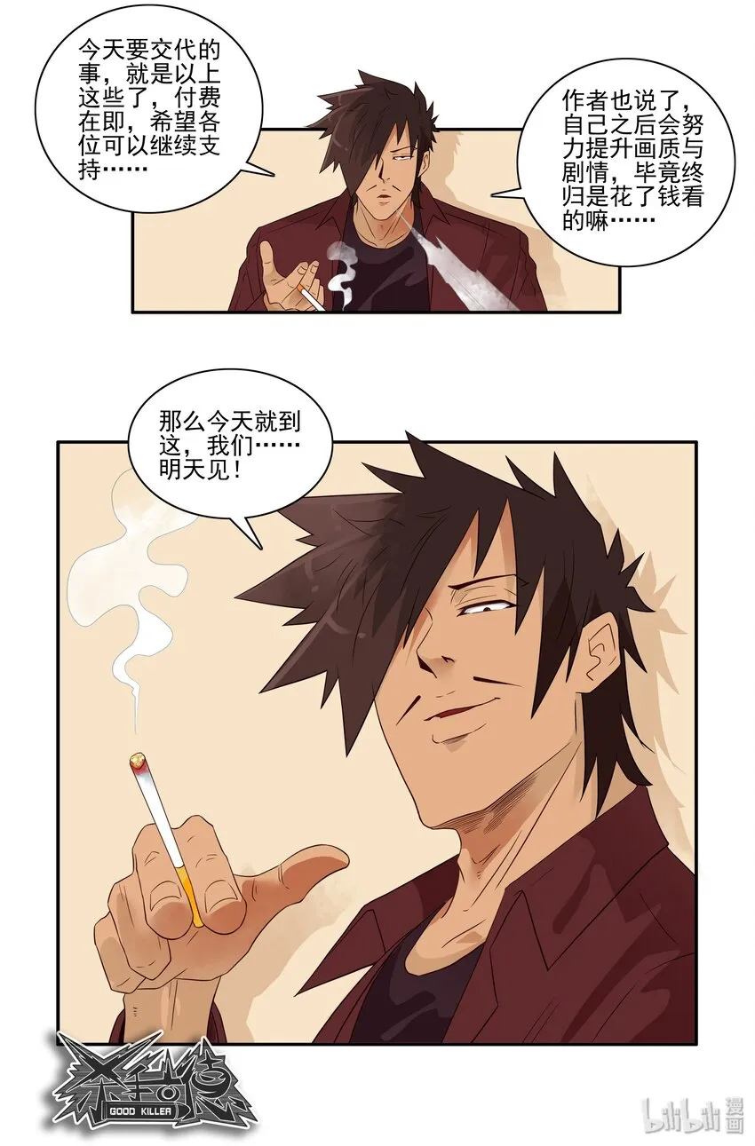 1669 付费前言 第9页