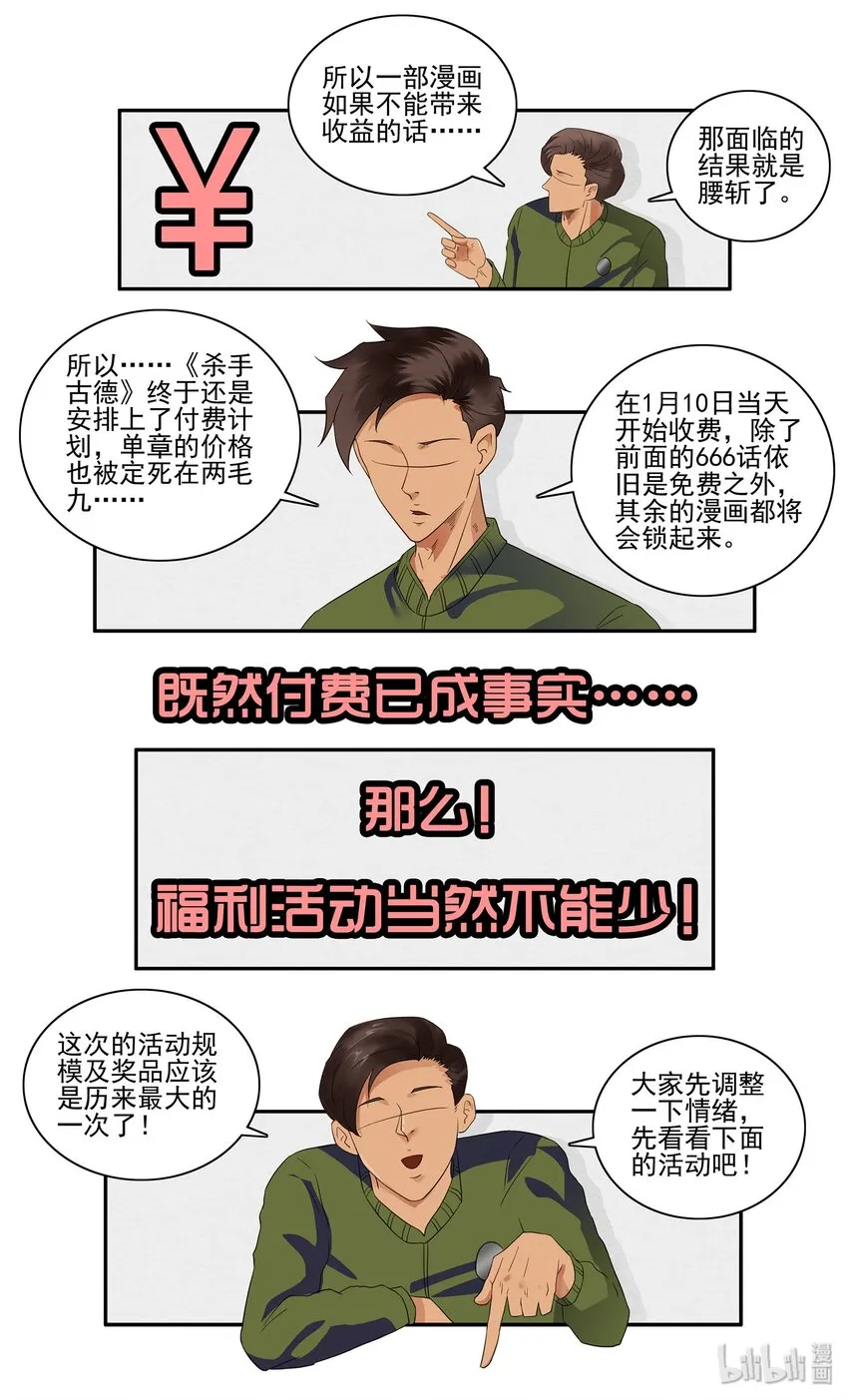 1662 一则严肃的通告 第2页