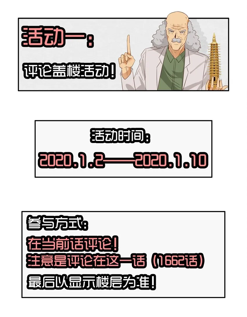 1662 一则严肃的通告 第3页