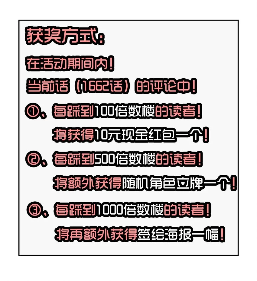1662 一则严肃的通告 第4页