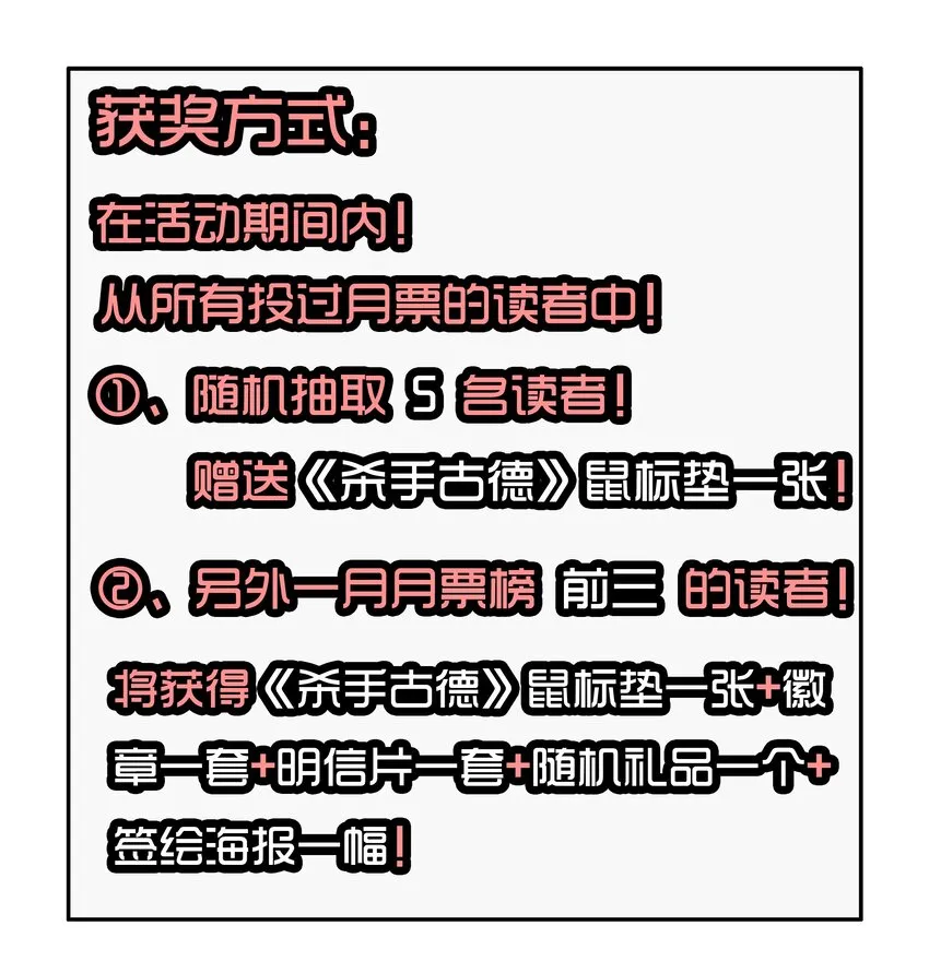 1662 一则严肃的通告 第6页